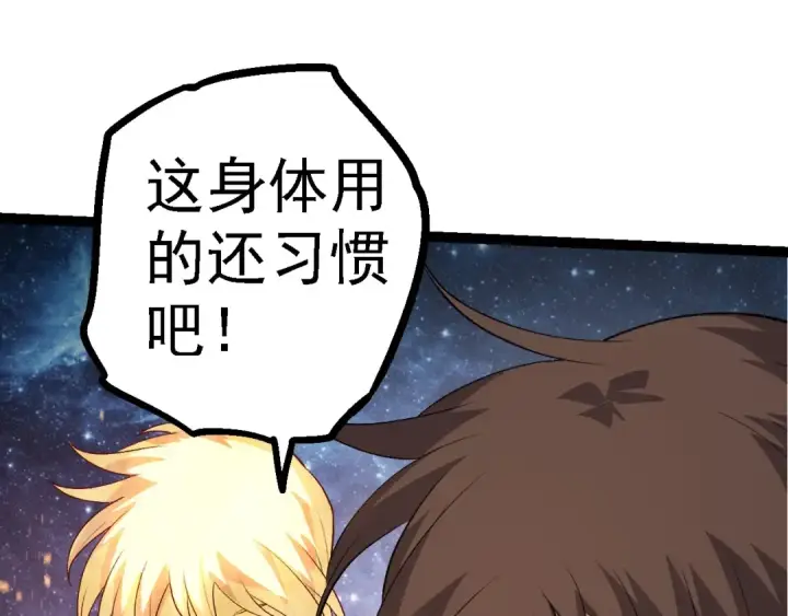 《从大树开始的进化》第102话 强大的小灵图100