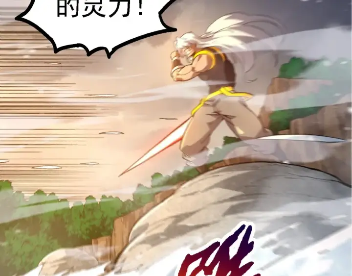 《从大树开始的进化》第102话 强大的小灵图116