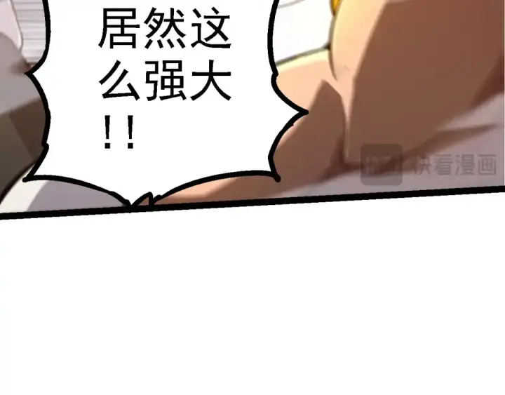 《从大树开始的进化》第102话 强大的小灵图119