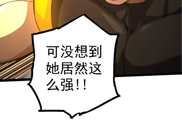 《从大树开始的进化》第102话 强大的小灵图124
