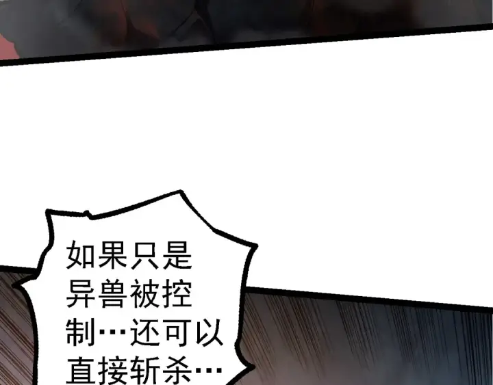 《从大树开始的进化》第102话 强大的小灵图129