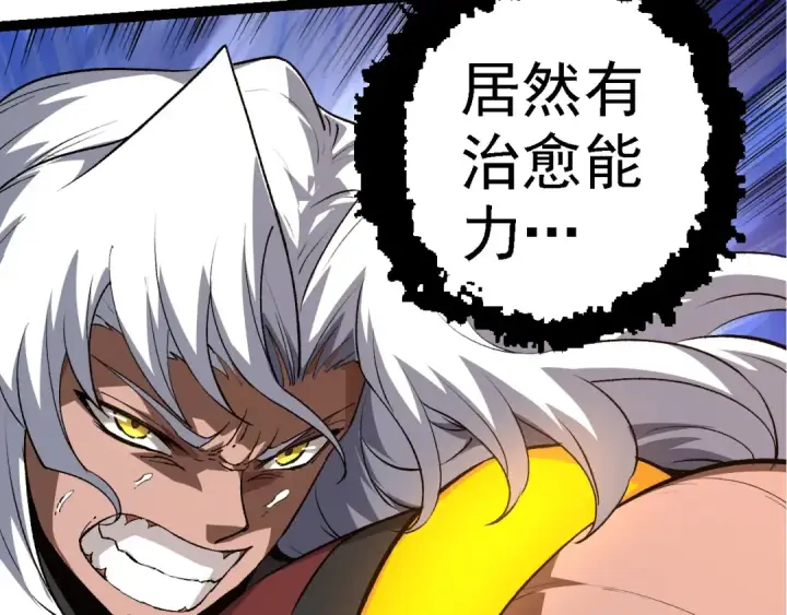 《从大树开始的进化》第102话 强大的小灵图13