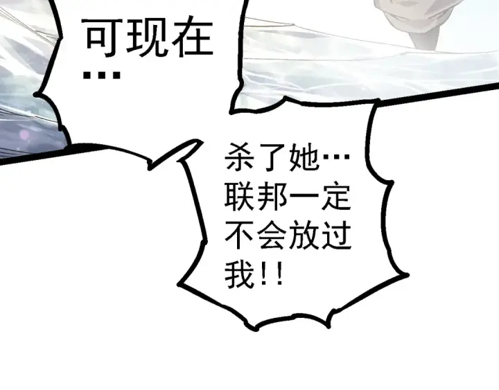 《从大树开始的进化》第102话 强大的小灵图131