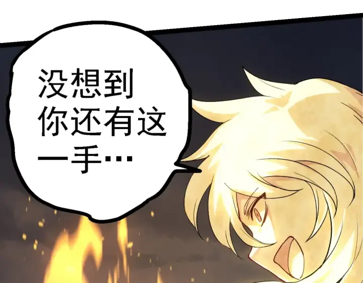 《从大树开始的进化》第102话 强大的小灵图132