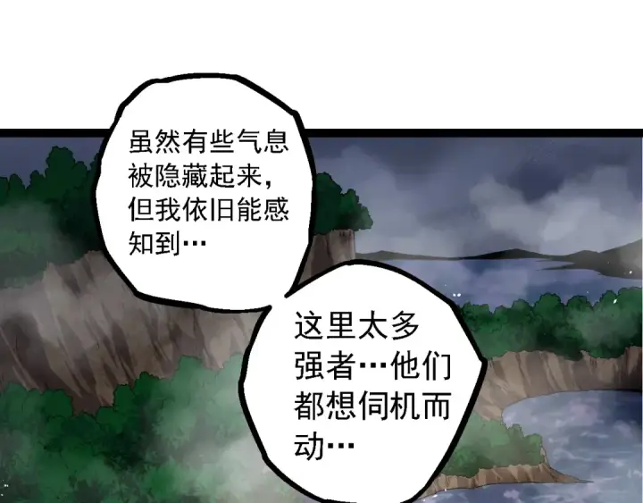 《从大树开始的进化》第102话 强大的小灵图135