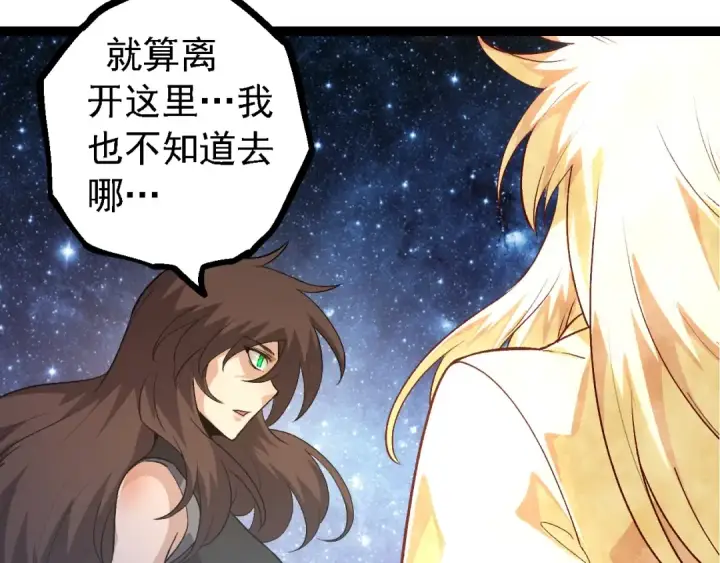 《从大树开始的进化》第102话 强大的小灵图138