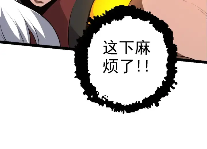 《从大树开始的进化》第102话 强大的小灵图14