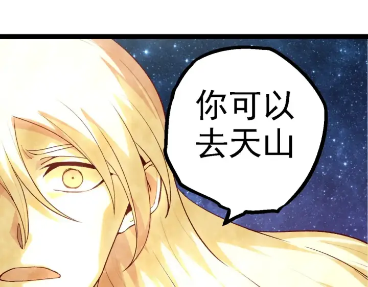 《从大树开始的进化》第102话 强大的小灵图140