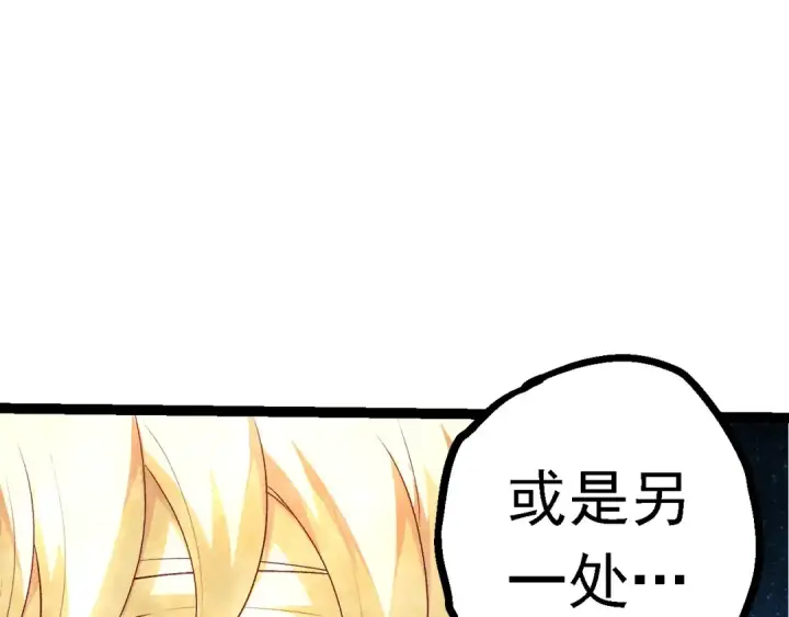 《从大树开始的进化》第102话 强大的小灵图145