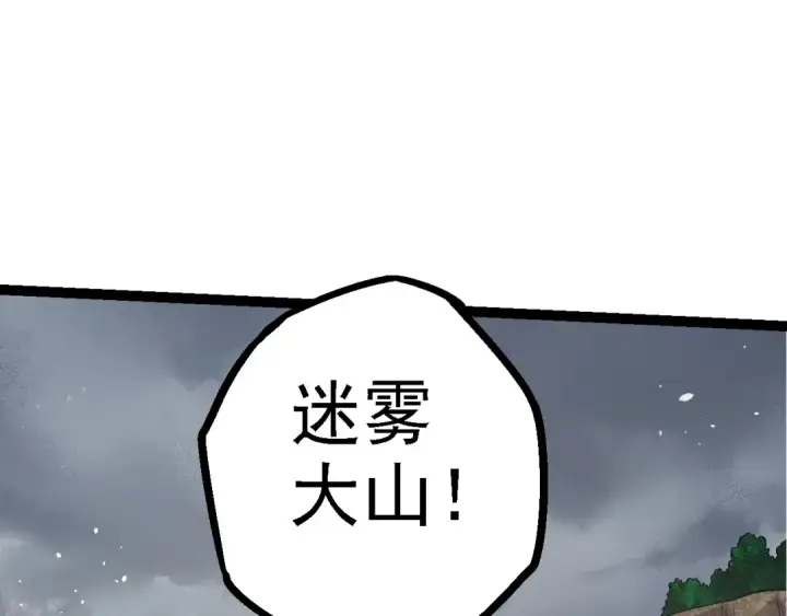 《从大树开始的进化》第102话 强大的小灵图147