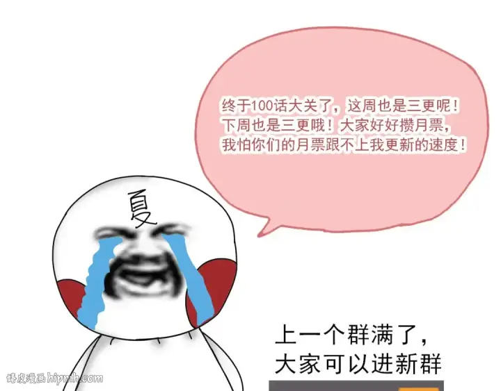 《从大树开始的进化》第102话 强大的小灵图152