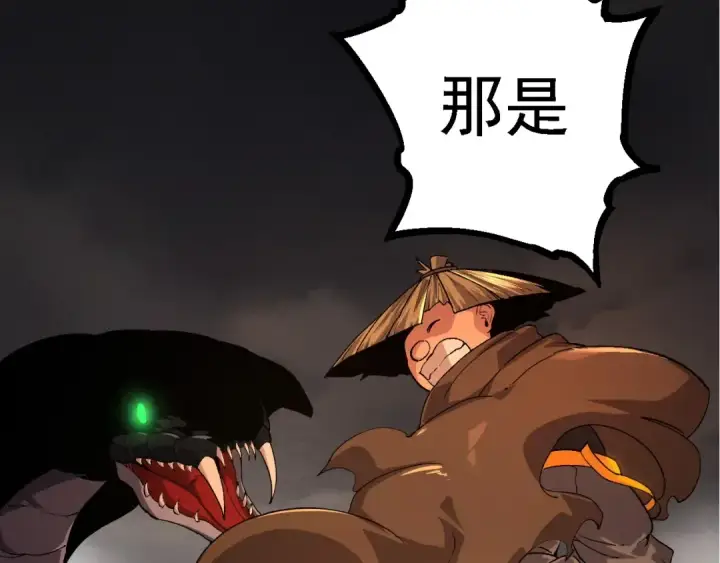 《从大树开始的进化》第102话 强大的小灵图23