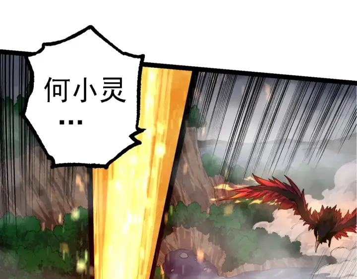 《从大树开始的进化》第102话 强大的小灵图25