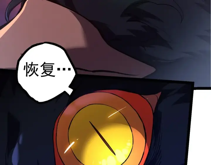 《从大树开始的进化》第102话 强大的小灵图33