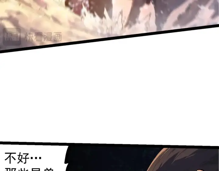 《从大树开始的进化》第102话 强大的小灵图42