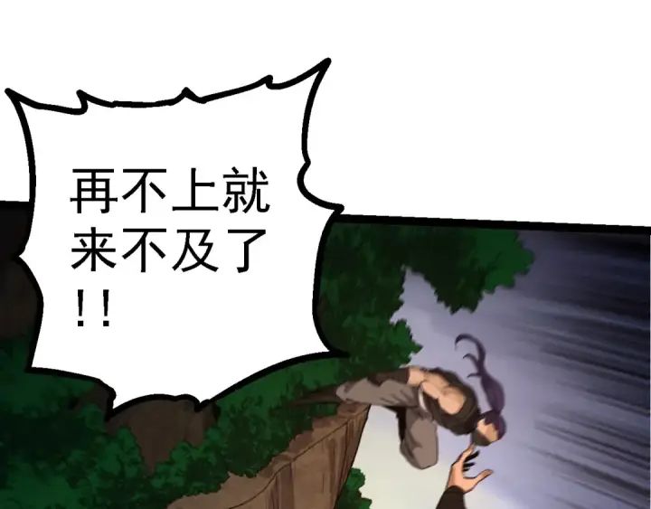 《从大树开始的进化》第102话 强大的小灵图45