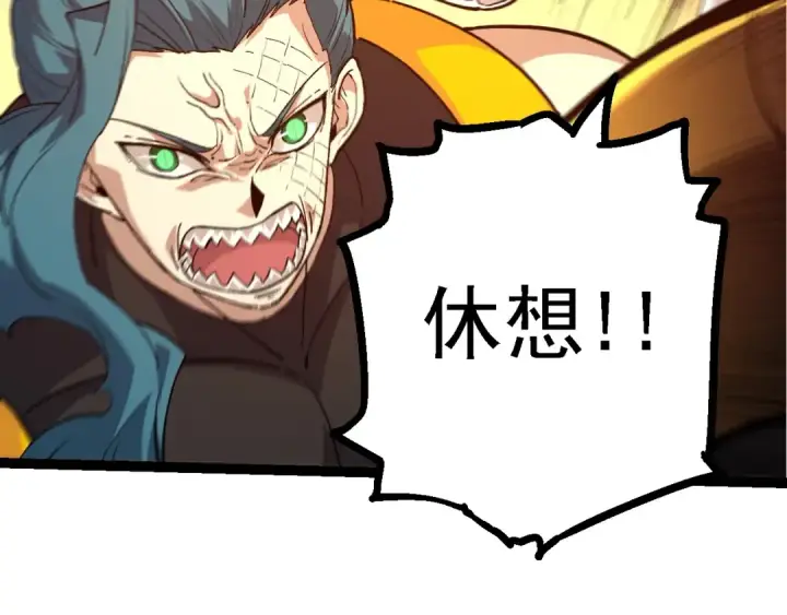 《从大树开始的进化》第102话 强大的小灵图49