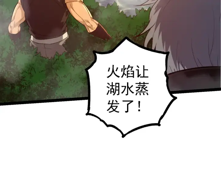 《从大树开始的进化》第102话 强大的小灵图81