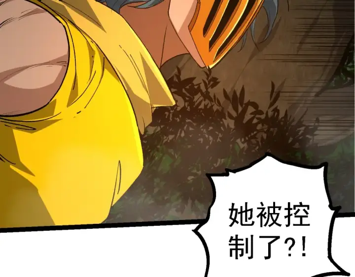 《从大树开始的进化》第102话 强大的小灵图91