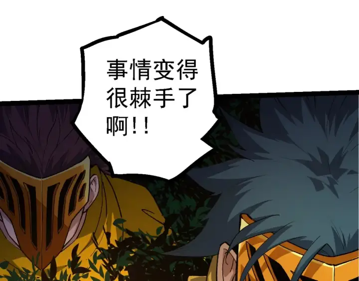 《从大树开始的进化》第102话 强大的小灵图95