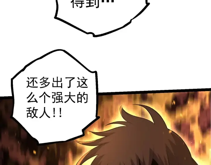 《从大树开始的进化》第102话 强大的小灵图97