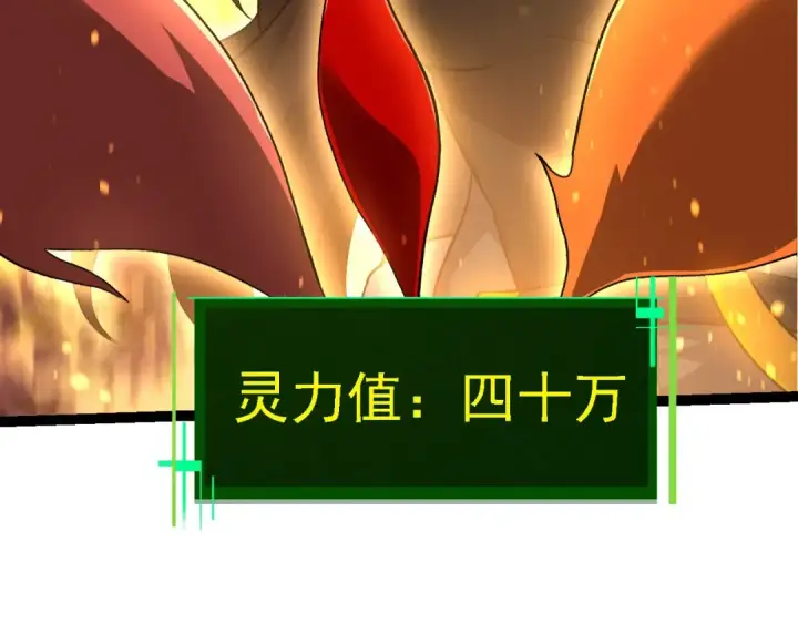 《从大树开始的进化》第102话 强大的小灵图99