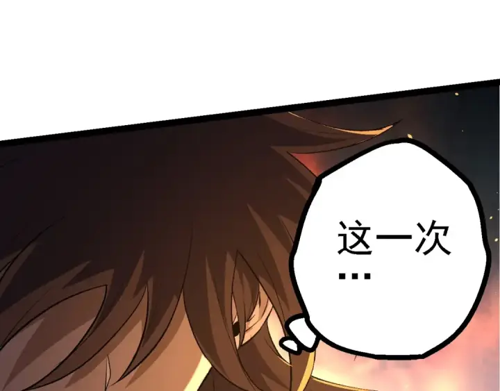 《从大树开始的进化》第103话 炎姬图100