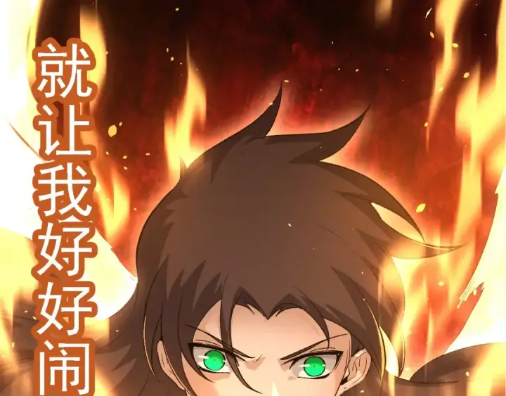 《从大树开始的进化》第103话 炎姬图102