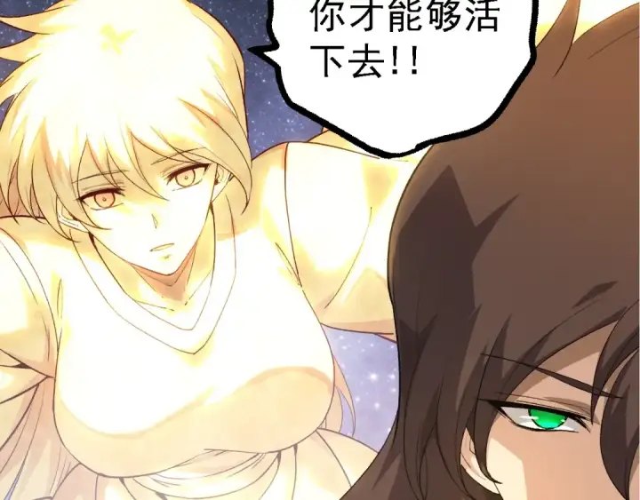 《从大树开始的进化》第103话 炎姬图11
