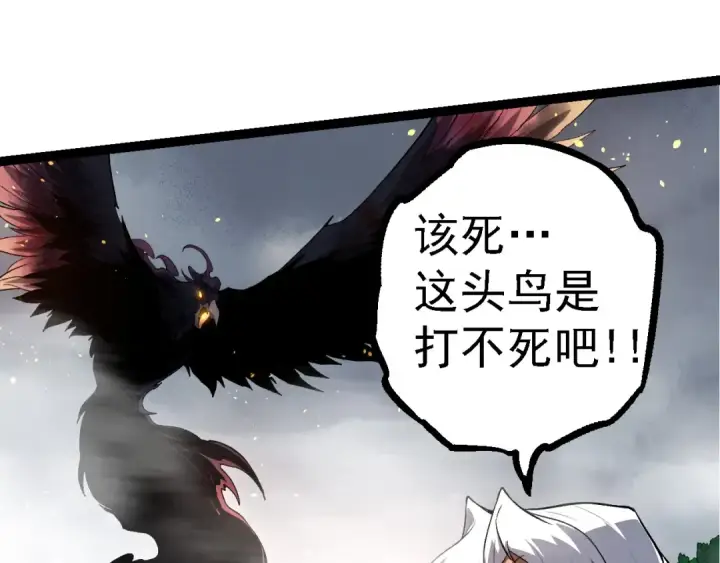《从大树开始的进化》第103话 炎姬图111