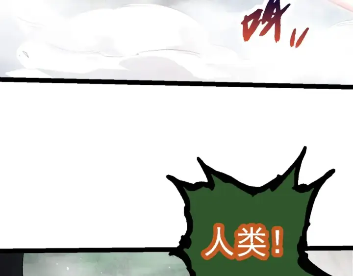 《从大树开始的进化》第103话 炎姬图117