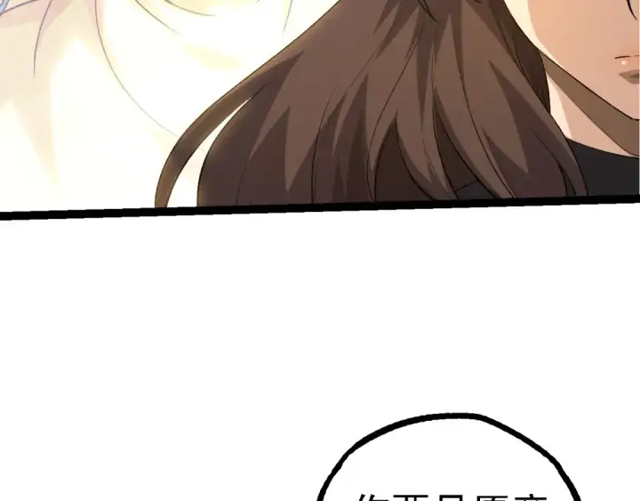 《从大树开始的进化》第103话 炎姬图12
