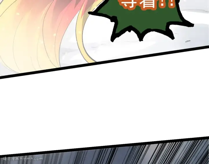 《从大树开始的进化》第103话 炎姬图120