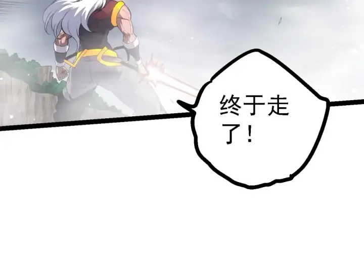 《从大树开始的进化》第103话 炎姬图124