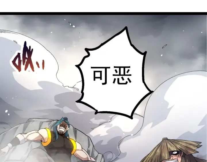 《从大树开始的进化》第103话 炎姬图130
