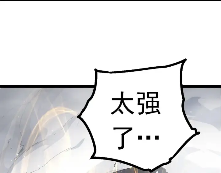 《从大树开始的进化》第103话 炎姬图132