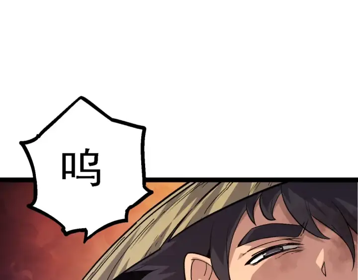 《从大树开始的进化》第103话 炎姬图135