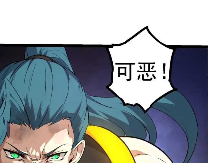 《从大树开始的进化》第103话 炎姬图137