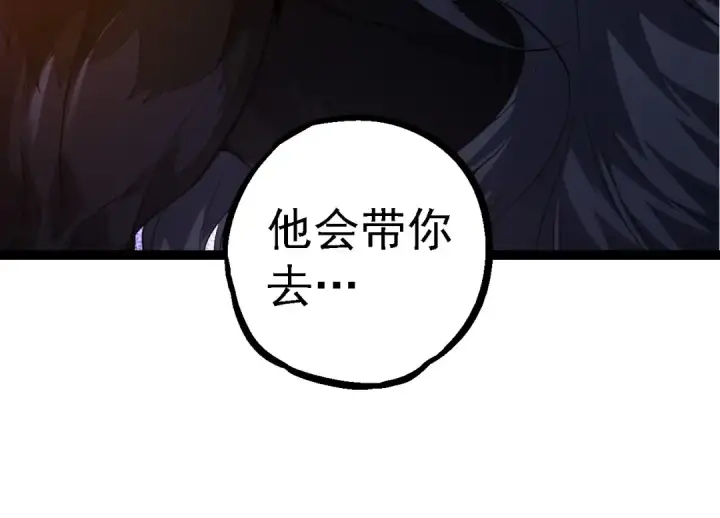 《从大树开始的进化》第103话 炎姬图14