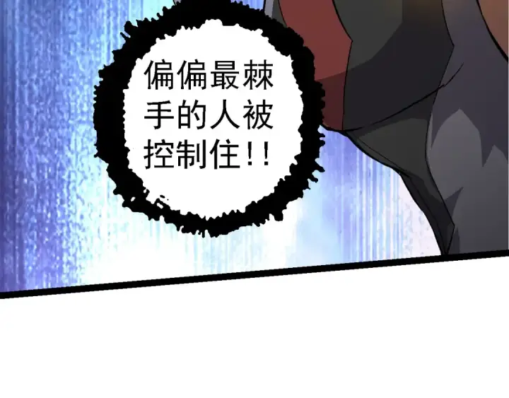 《从大树开始的进化》第103话 炎姬图141