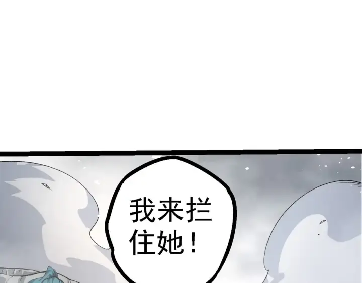《从大树开始的进化》第103话 炎姬图142