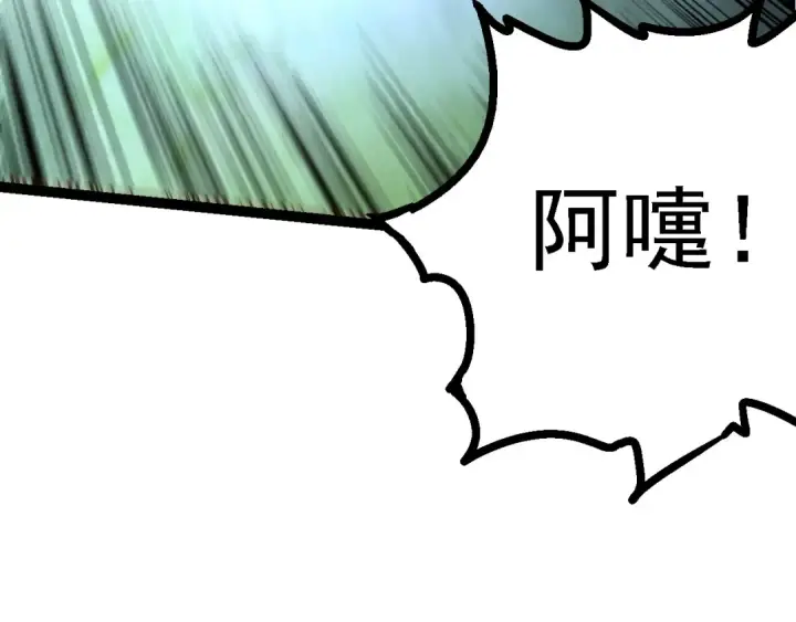 《从大树开始的进化》第103话 炎姬图151