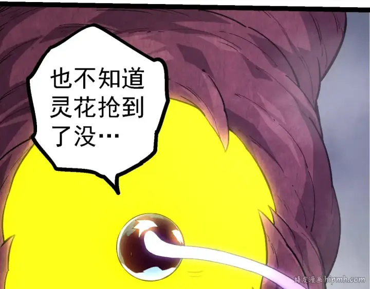 《从大树开始的进化》第103话 炎姬图152