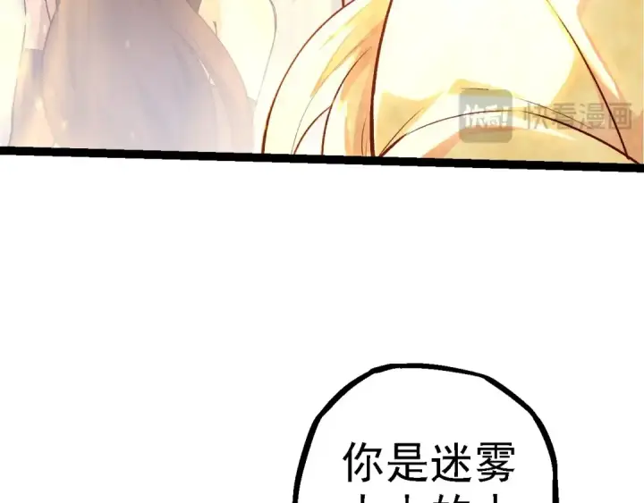 《从大树开始的进化》第103话 炎姬图17