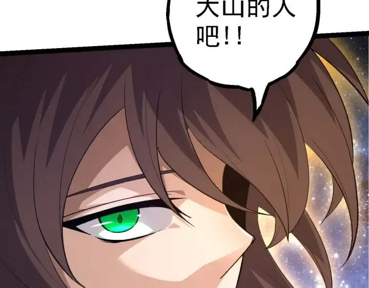 《从大树开始的进化》第103话 炎姬图18