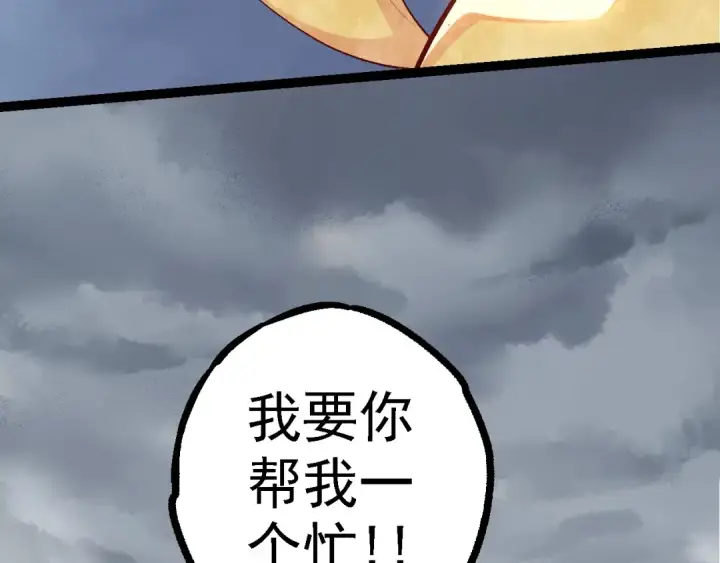 《从大树开始的进化》第103话 炎姬图22