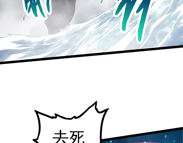 《从大树开始的进化》第103话 炎姬图27