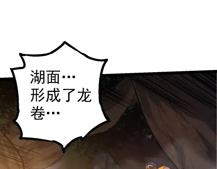 《从大树开始的进化》第103话 炎姬图50