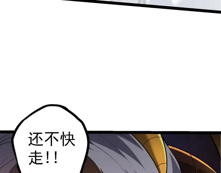 《从大树开始的进化》第103话 炎姬图67