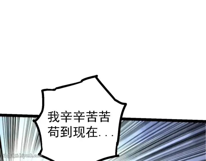 《从大树开始的进化》第103话 炎姬图72